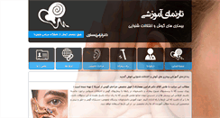 Desktop Screenshot of iranotology.com